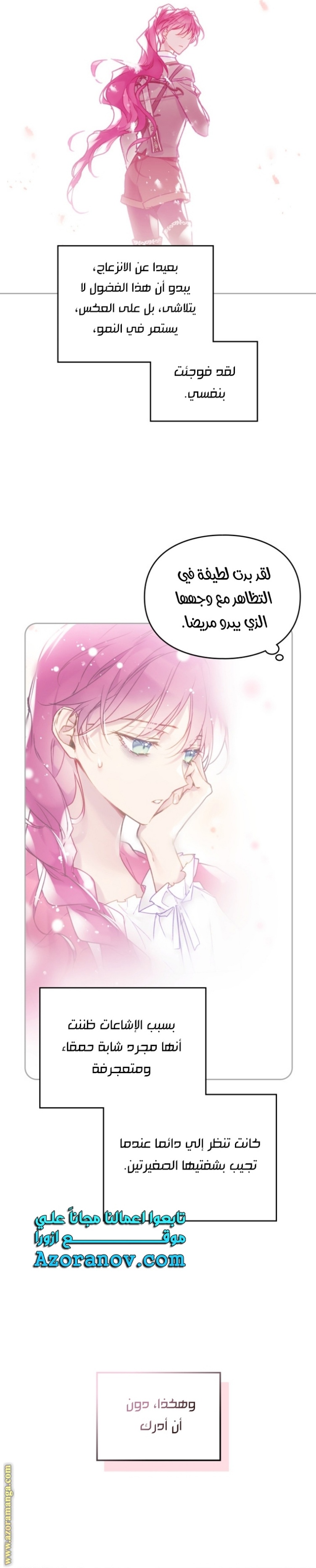 Death Is The Only Ending For The Villainess: Chapter 124 - Page 24