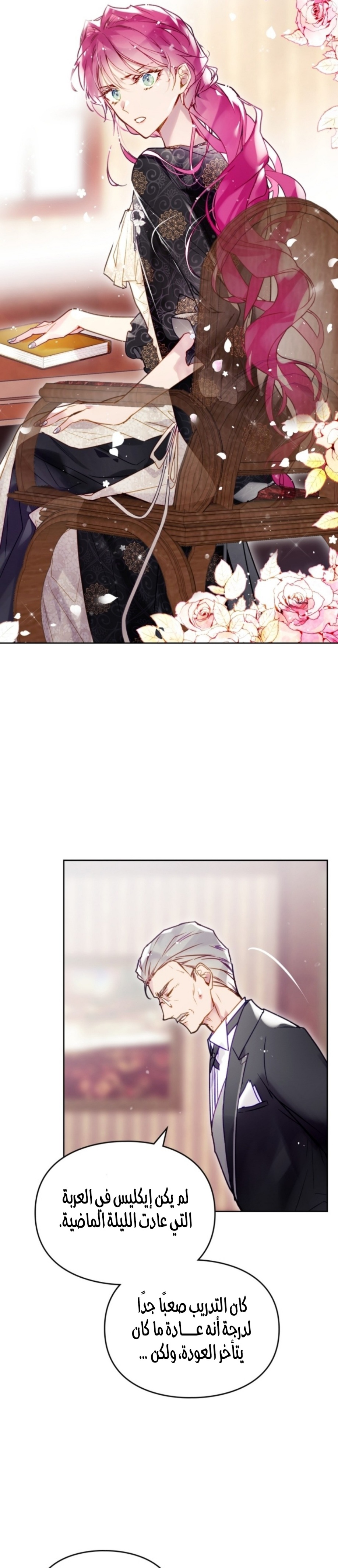 Death Is The Only Ending For The Villainess: Chapter 125 - Page 2