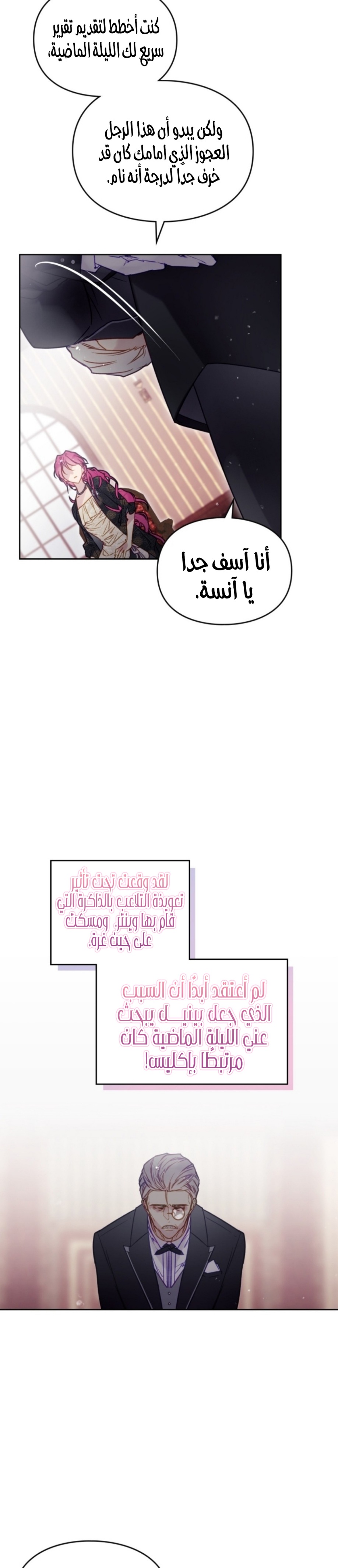Death Is The Only Ending For The Villainess: Chapter 125 - Page 3