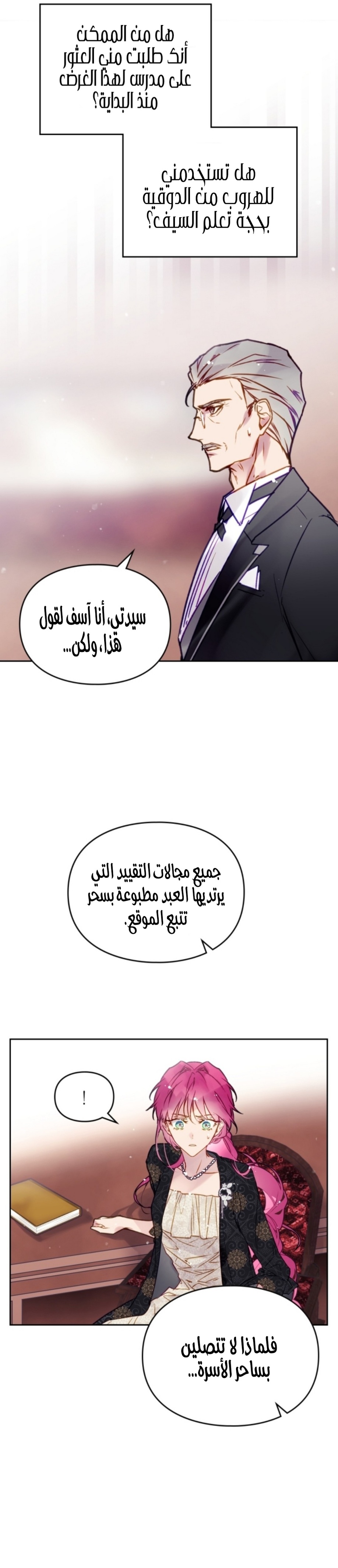 Death Is The Only Ending For The Villainess: Chapter 125 - Page 6