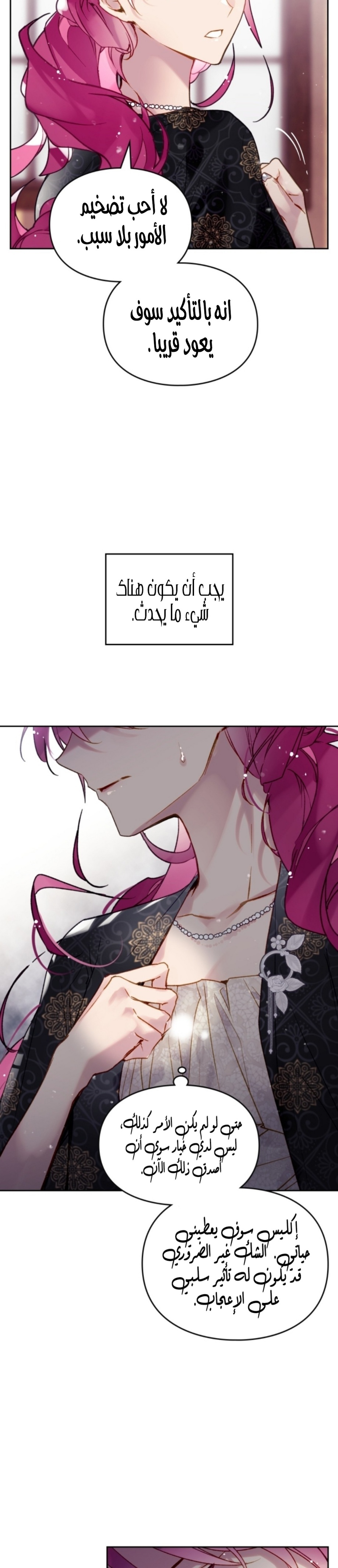 Death Is The Only Ending For The Villainess: Chapter 125 - Page 9
