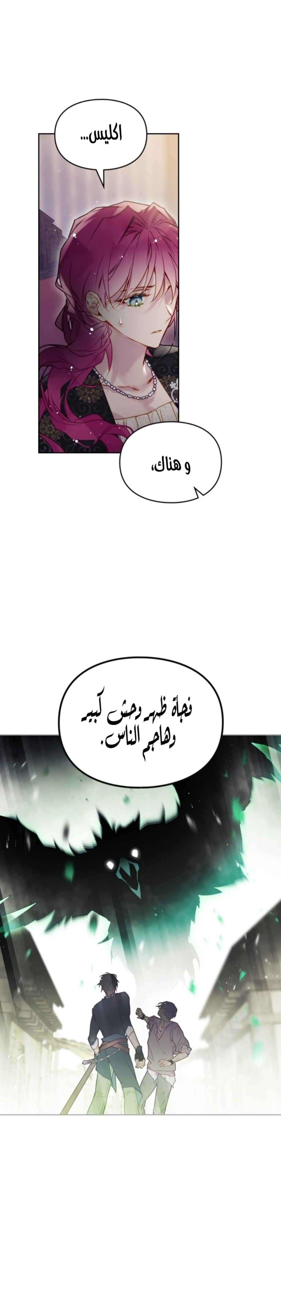 Death Is The Only Ending For The Villainess: Chapter 125 - Page 20