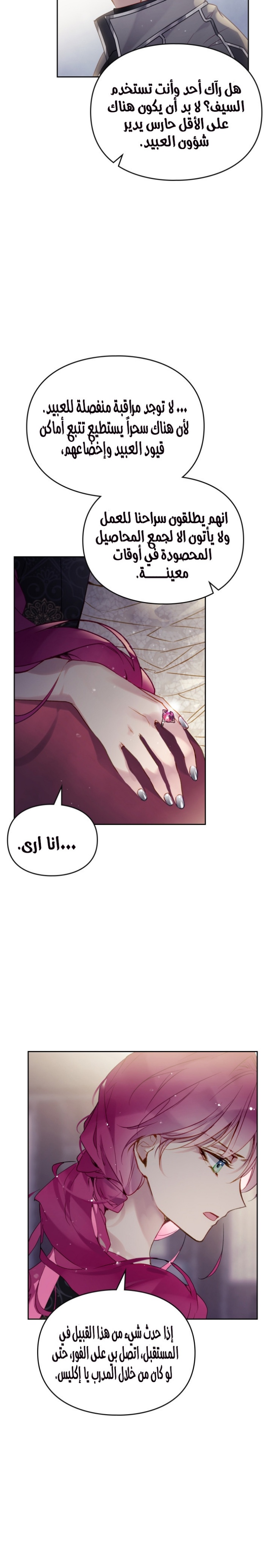 Death Is The Only Ending For The Villainess: Chapter 126 - Page 4