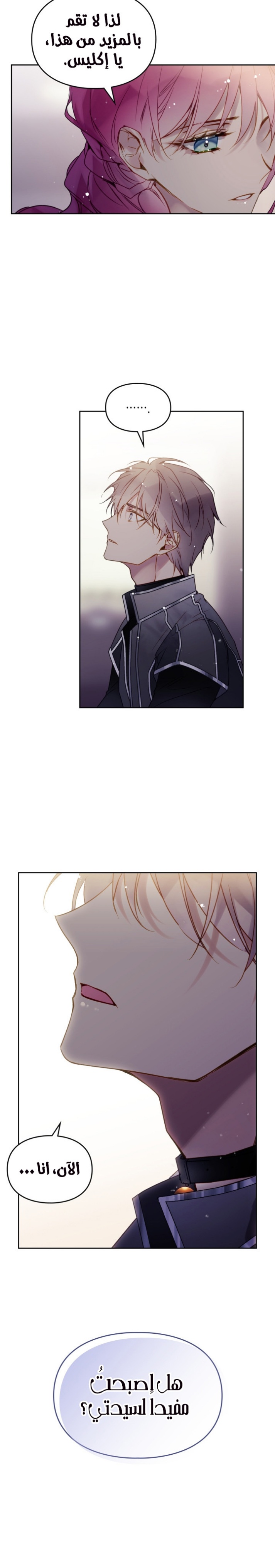 Death Is The Only Ending For The Villainess: Chapter 126 - Page 7