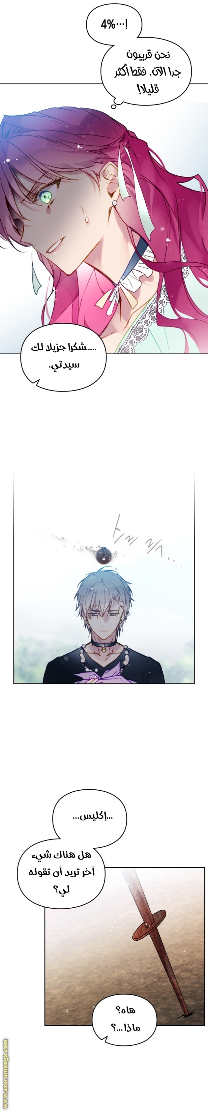 Death Is The Only Ending For The Villainess: Chapter 127 - Page 7