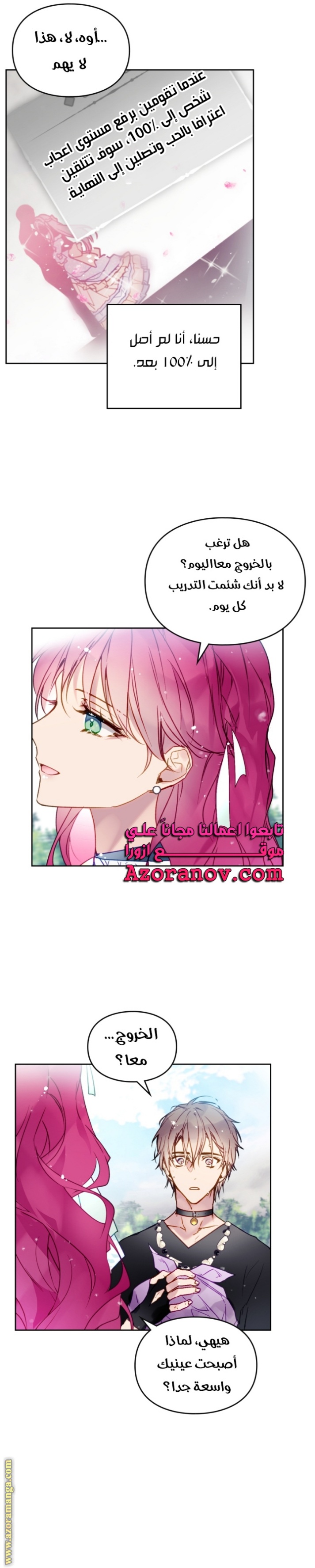 Death Is The Only Ending For The Villainess: Chapter 127 - Page 8
