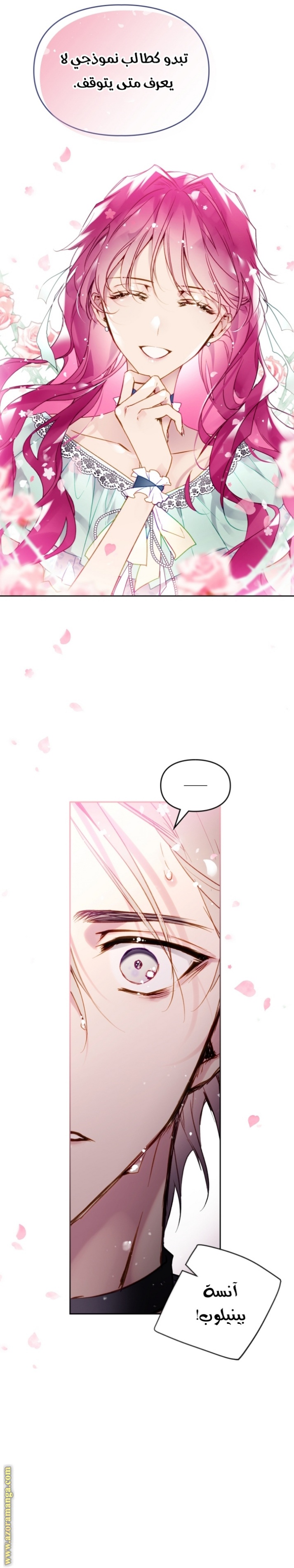 Death Is The Only Ending For The Villainess: Chapter 127 - Page 9