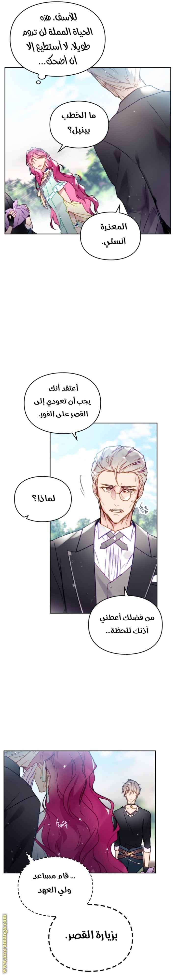 Death Is The Only Ending For The Villainess: Chapter 127 - Page 10