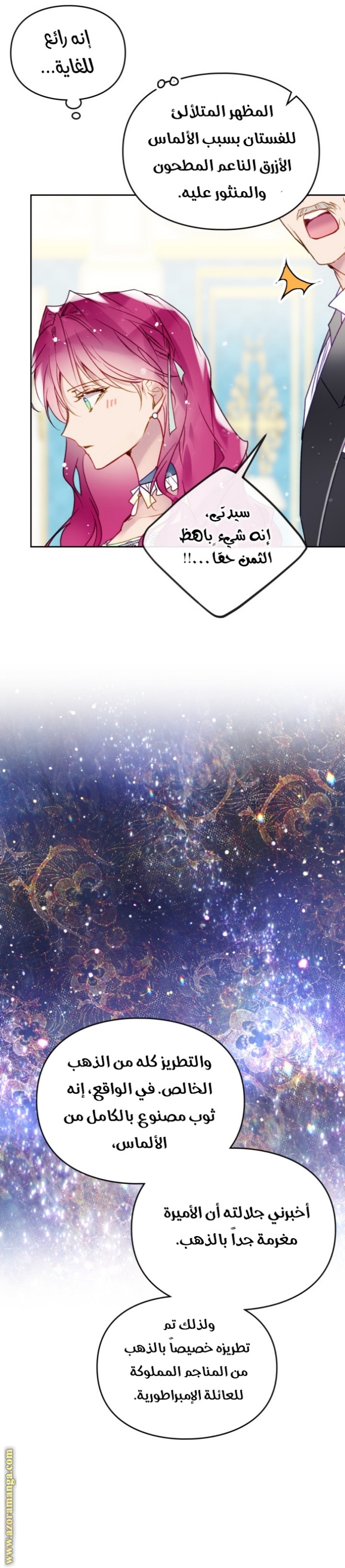 Death Is The Only Ending For The Villainess: Chapter 128 - Page 4