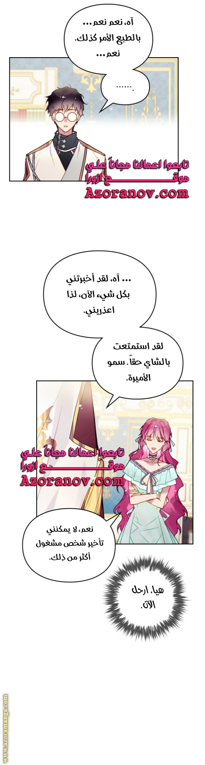 Death Is The Only Ending For The Villainess: Chapter 128 - Page 14