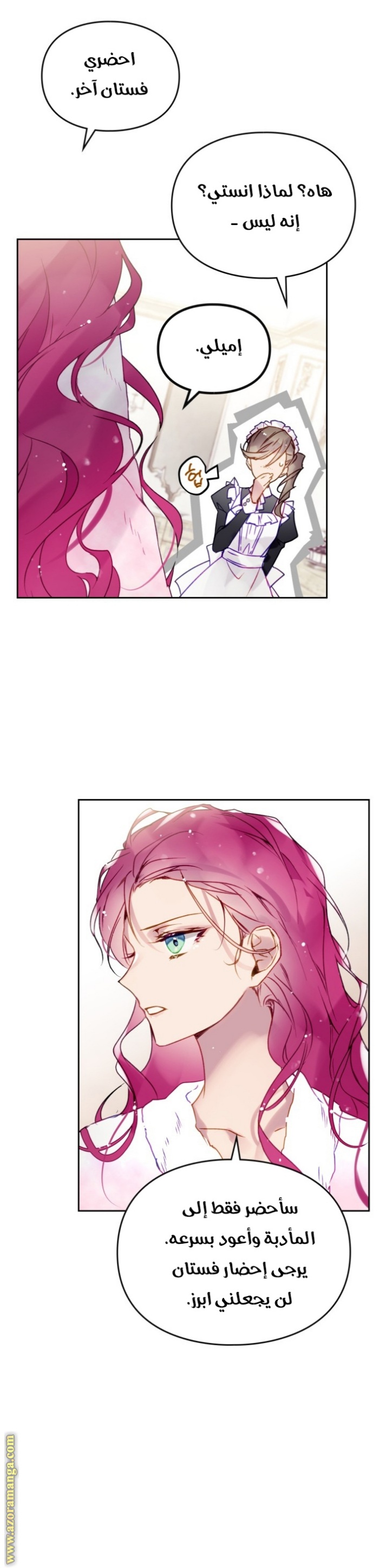 Death Is The Only Ending For The Villainess: Chapter 129 - Page 3