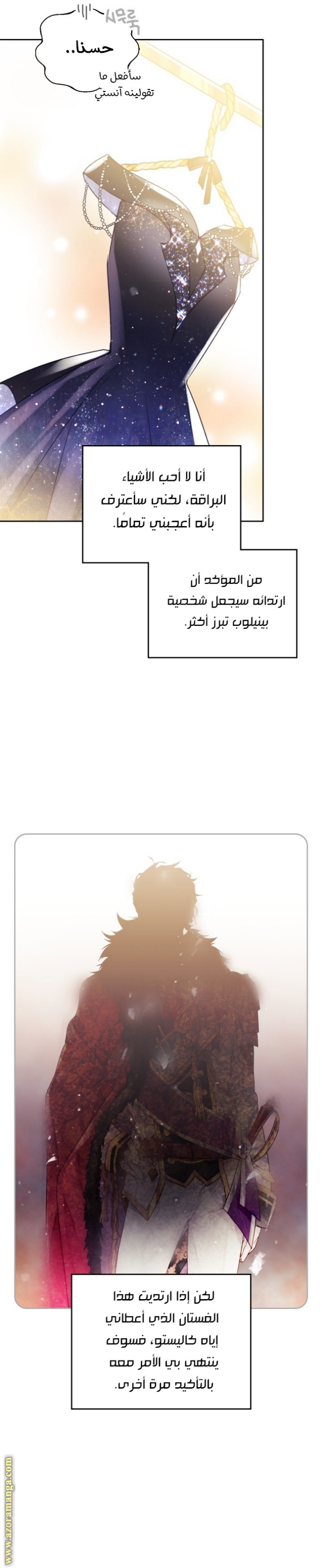 Death Is The Only Ending For The Villainess: Chapter 129 - Page 4