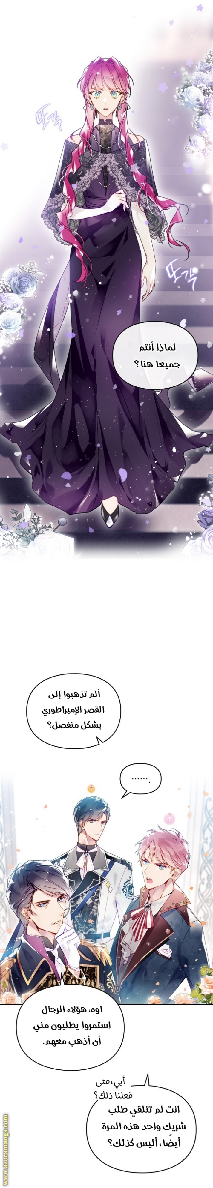 Death Is The Only Ending For The Villainess: Chapter 129 - Page 6