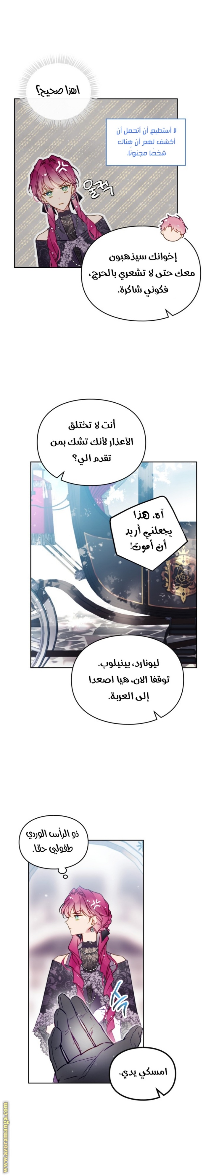 Death Is The Only Ending For The Villainess: Chapter 129 - Page 7