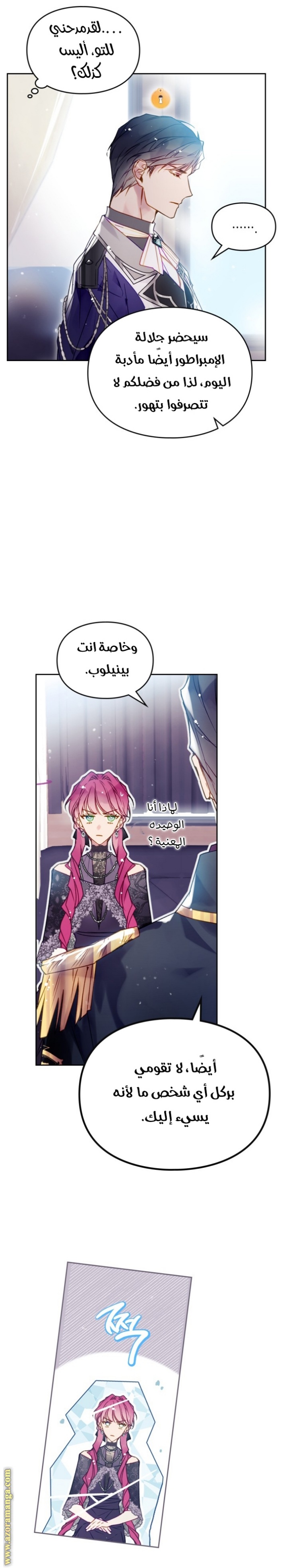 Death Is The Only Ending For The Villainess: Chapter 129 - Page 10
