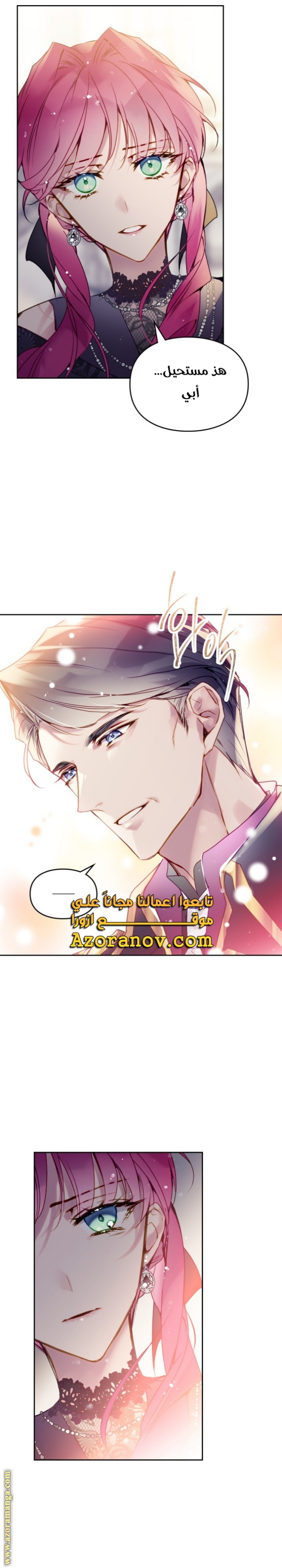 Death Is The Only Ending For The Villainess: Chapter 129 - Page 16