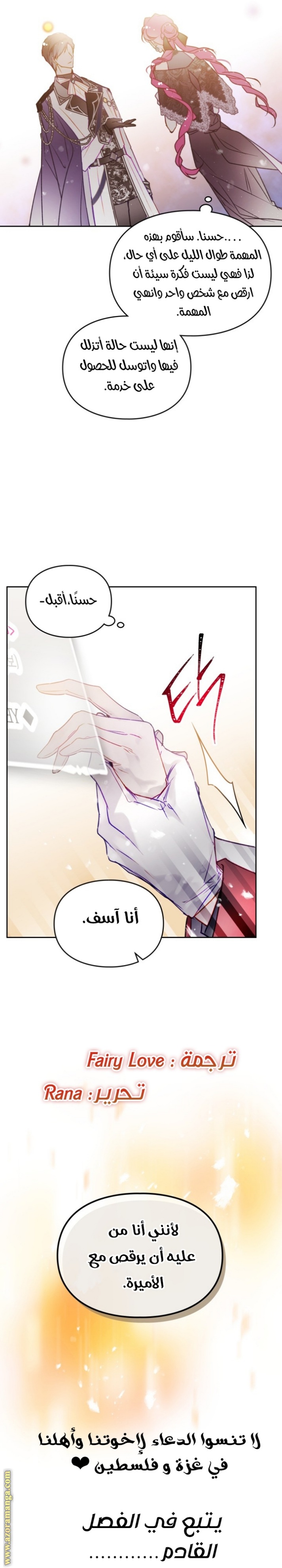 Death Is The Only Ending For The Villainess: Chapter 129 - Page 25