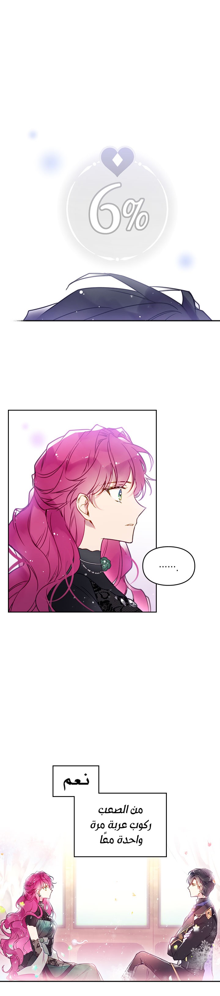 Death Is The Only Ending For The Villainess: Chapter 13 - Page 5