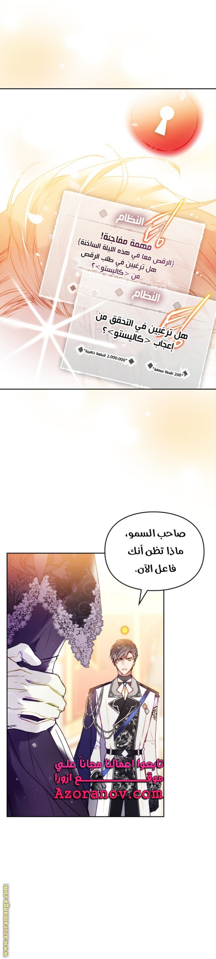 Death Is The Only Ending For The Villainess: Chapter 130 - Page 3