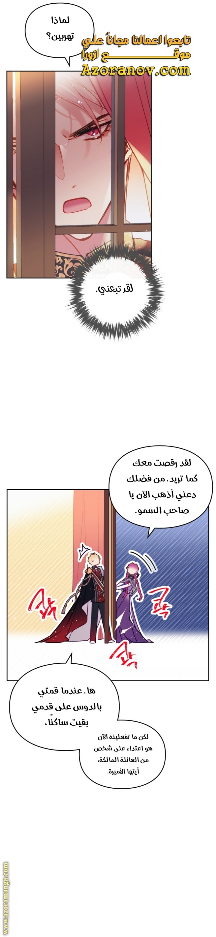 Death Is The Only Ending For The Villainess: Chapter 131 - Page 6