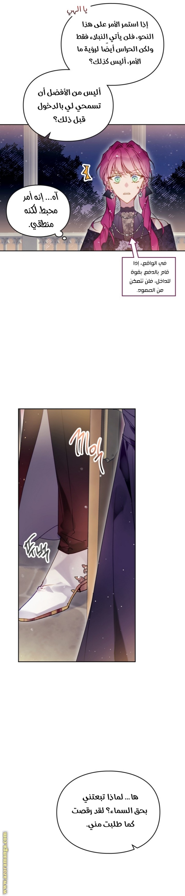 Death Is The Only Ending For The Villainess: Chapter 131 - Page 7