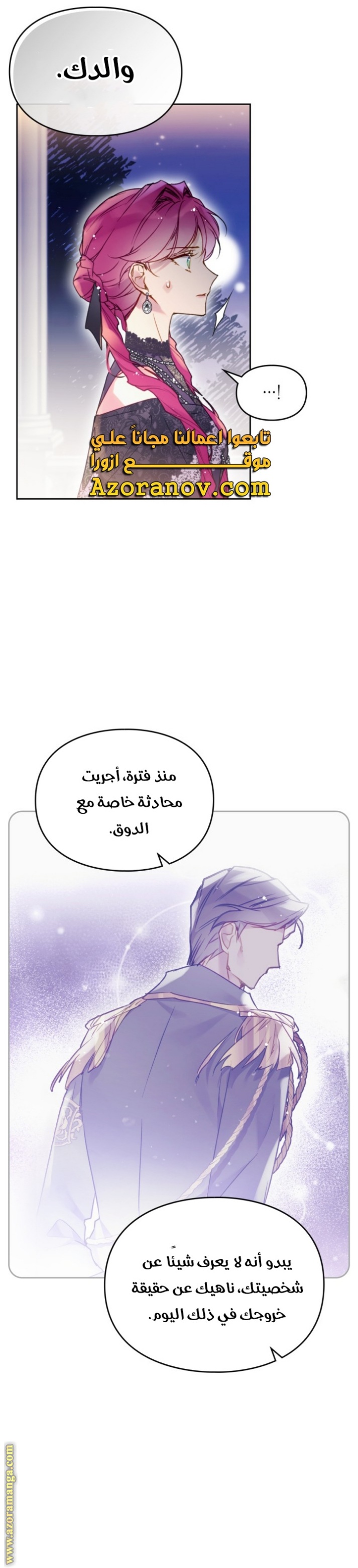 Death Is The Only Ending For The Villainess: Chapter 131 - Page 12