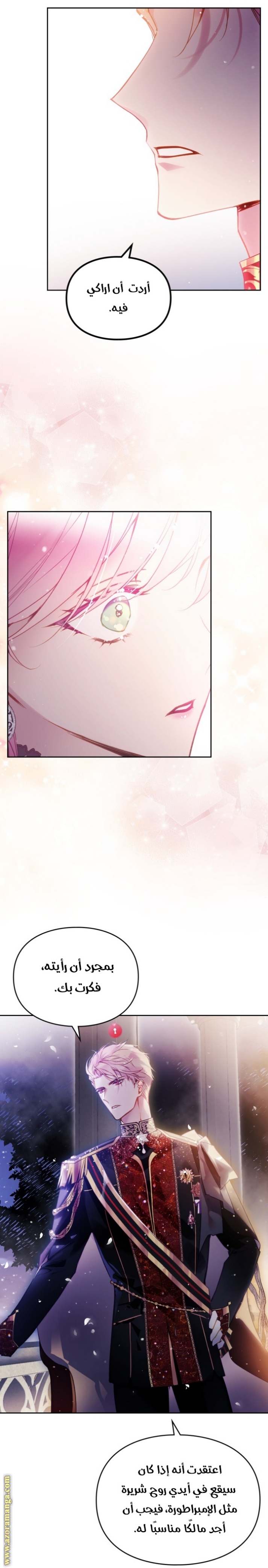 Death Is The Only Ending For The Villainess: Chapter 131 - Page 14