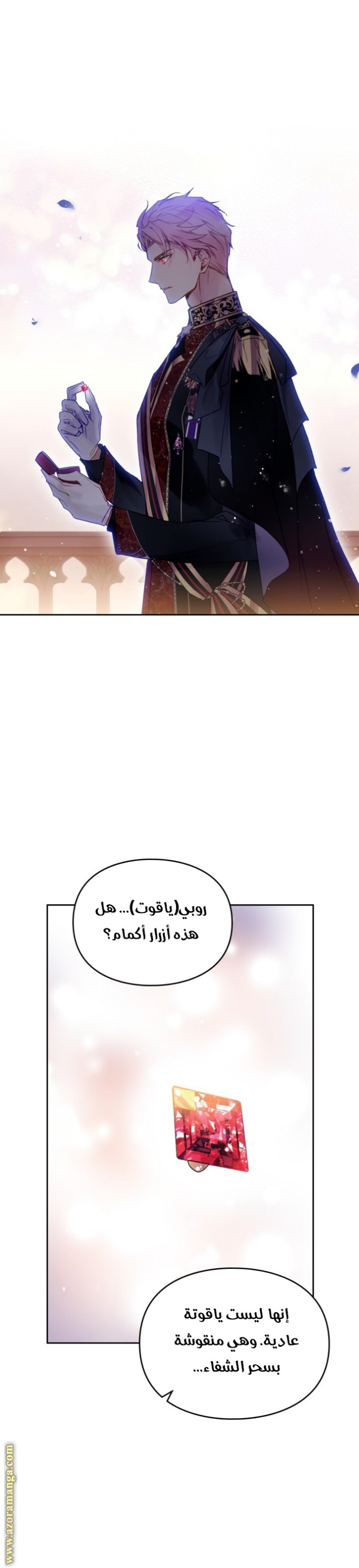 Death Is The Only Ending For The Villainess: Chapter 131 - Page 18
