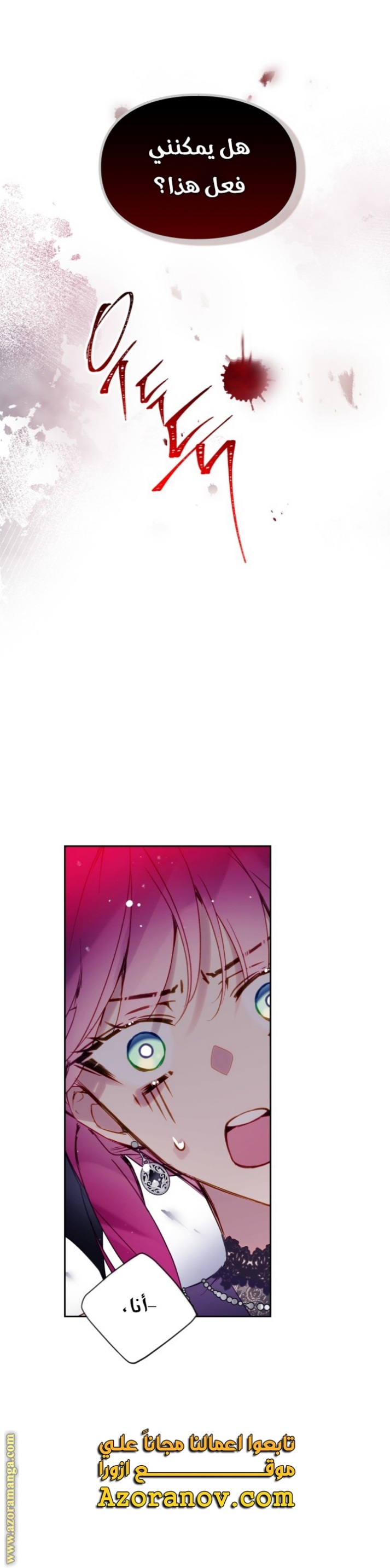 Death Is The Only Ending For The Villainess: Chapter 131 - Page 20