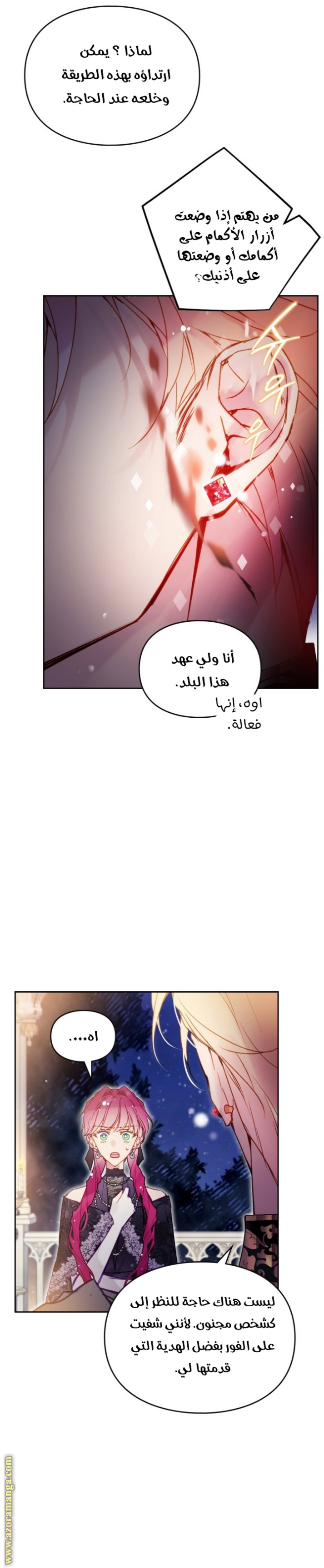 Death Is The Only Ending For The Villainess: Chapter 131 - Page 22
