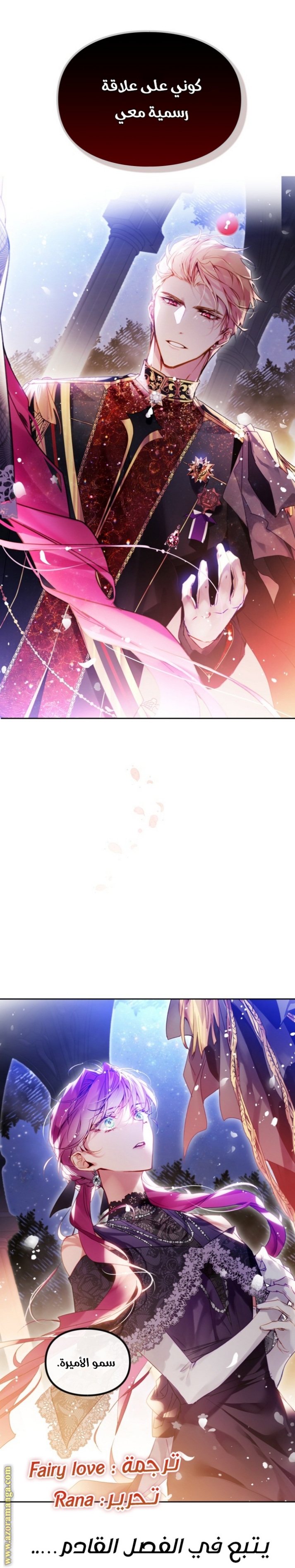Death Is The Only Ending For The Villainess: Chapter 131 - Page 25