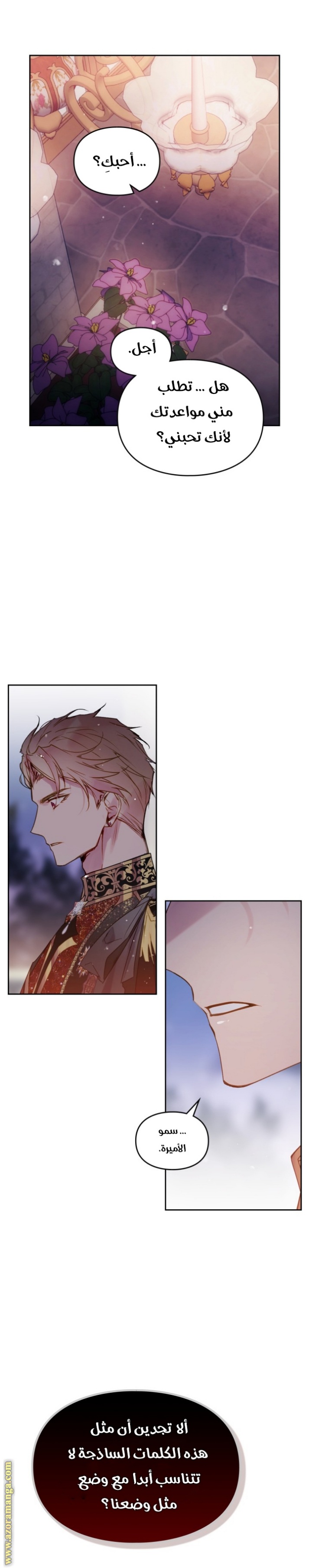 Death Is The Only Ending For The Villainess: Chapter 132 - Page 15