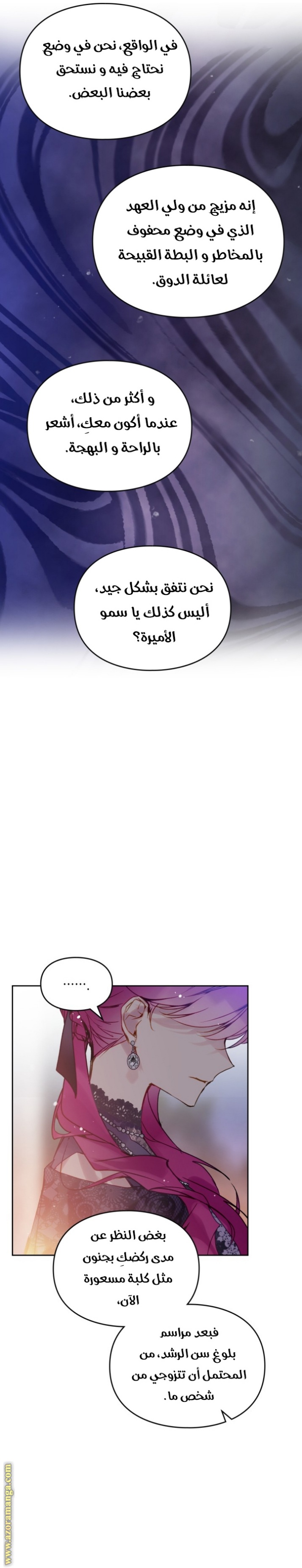Death Is The Only Ending For The Villainess: Chapter 132 - Page 18