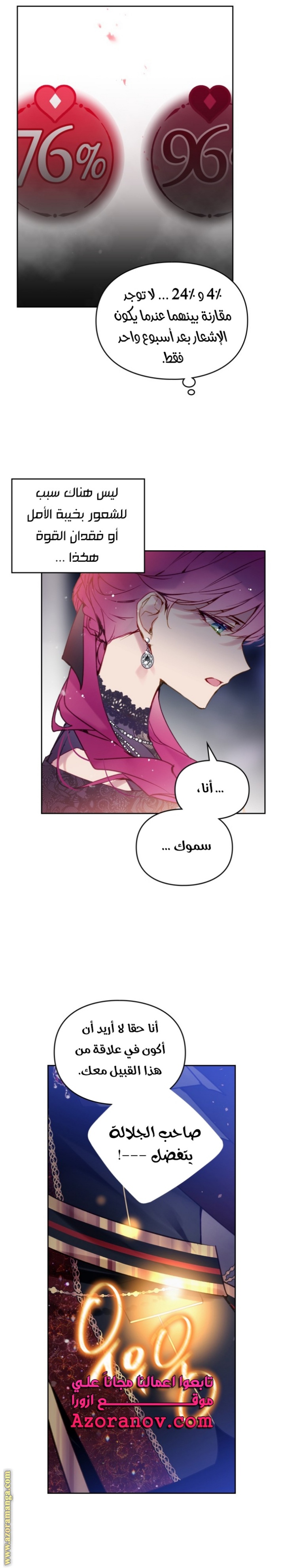 Death Is The Only Ending For The Villainess: Chapter 132 - Page 22