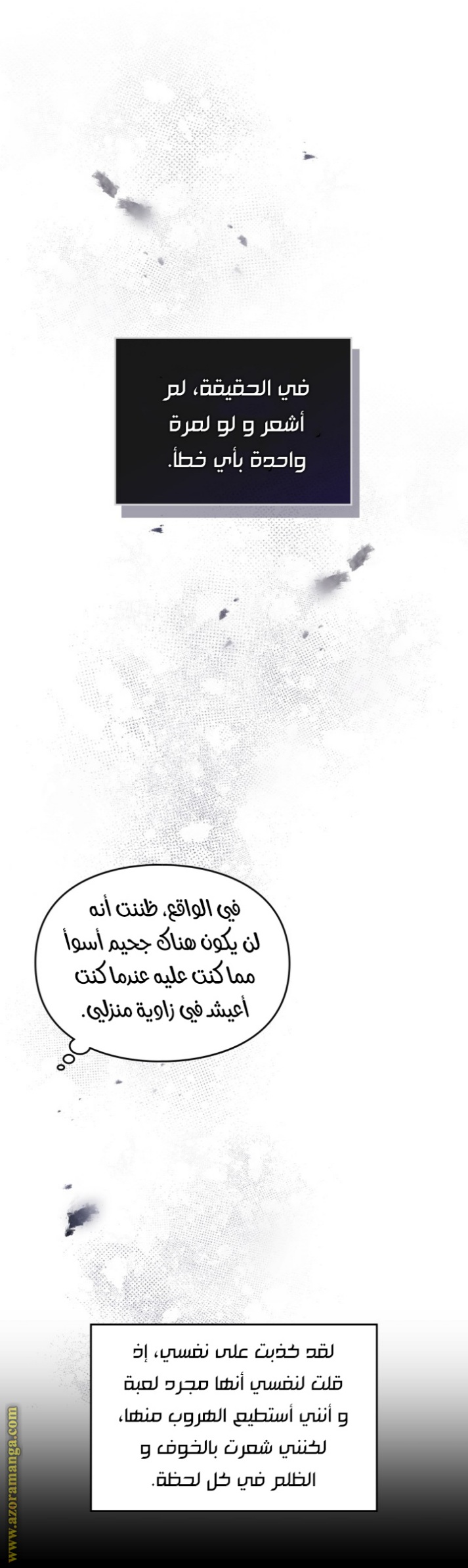 Death Is The Only Ending For The Villainess: Chapter 133 - Page 11