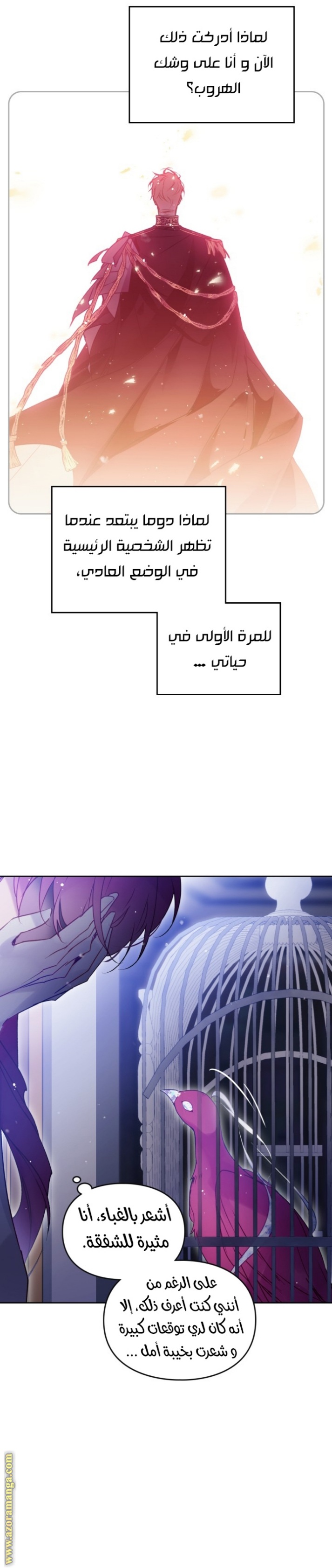 Death Is The Only Ending For The Villainess: Chapter 133 - Page 13