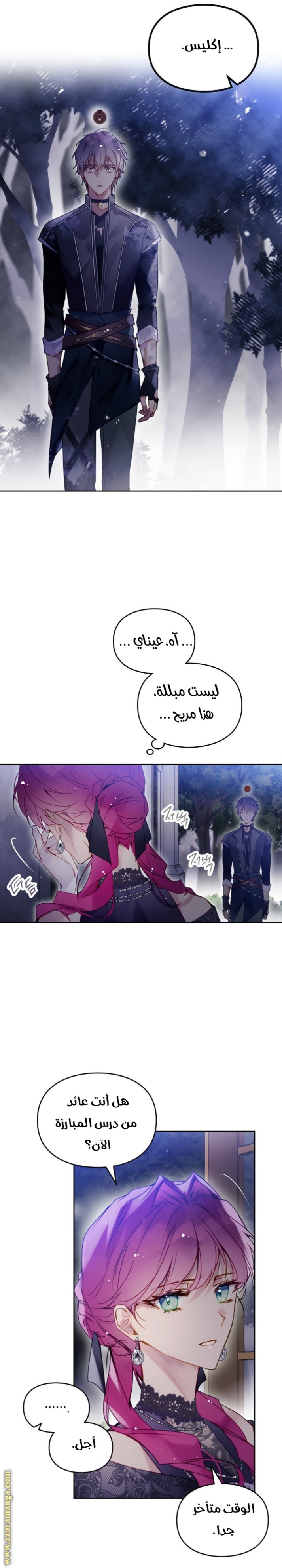 Death Is The Only Ending For The Villainess: Chapter 133 - Page 16