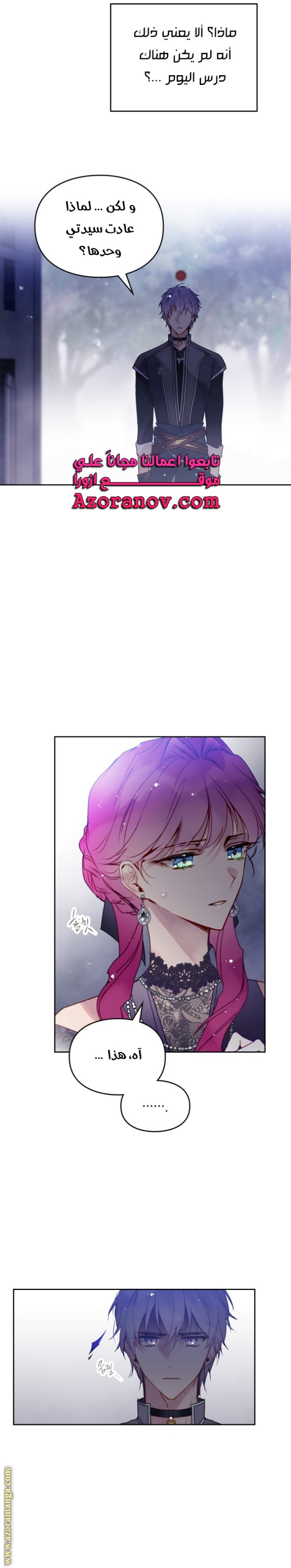Death Is The Only Ending For The Villainess: Chapter 133 - Page 18