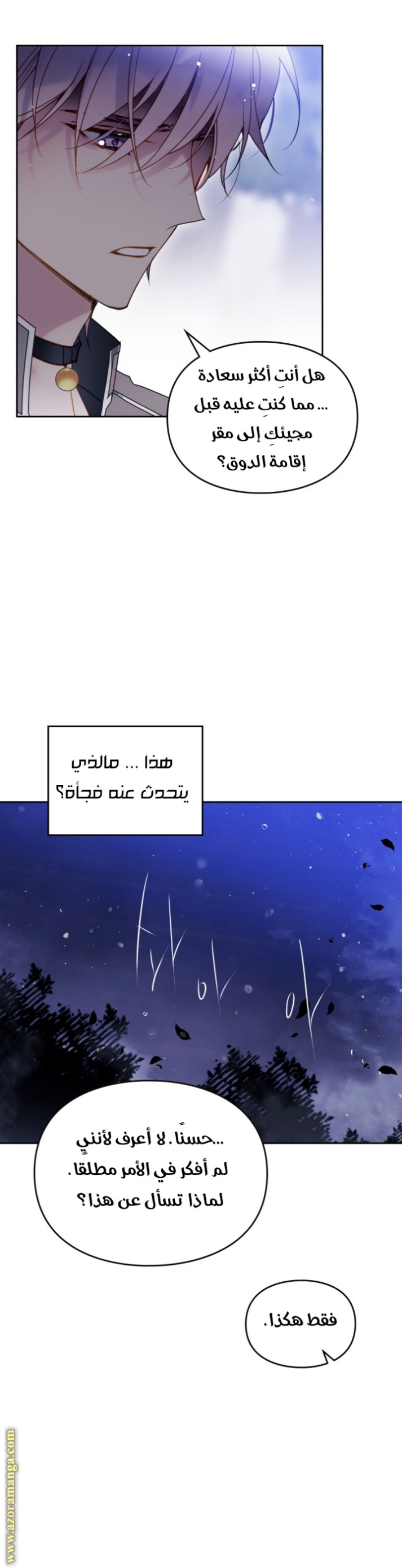 Death Is The Only Ending For The Villainess: Chapter 133 - Page 23
