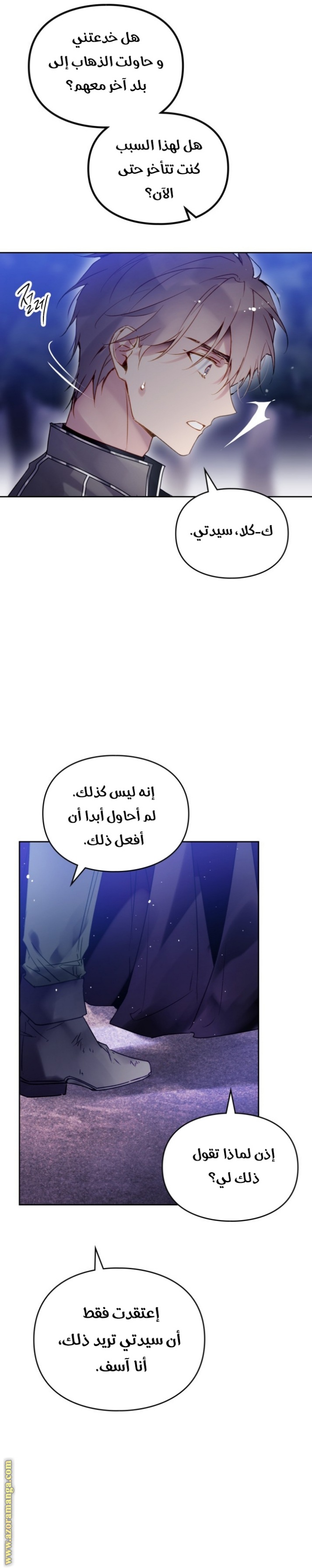 Death Is The Only Ending For The Villainess: Chapter 134 - Page 6