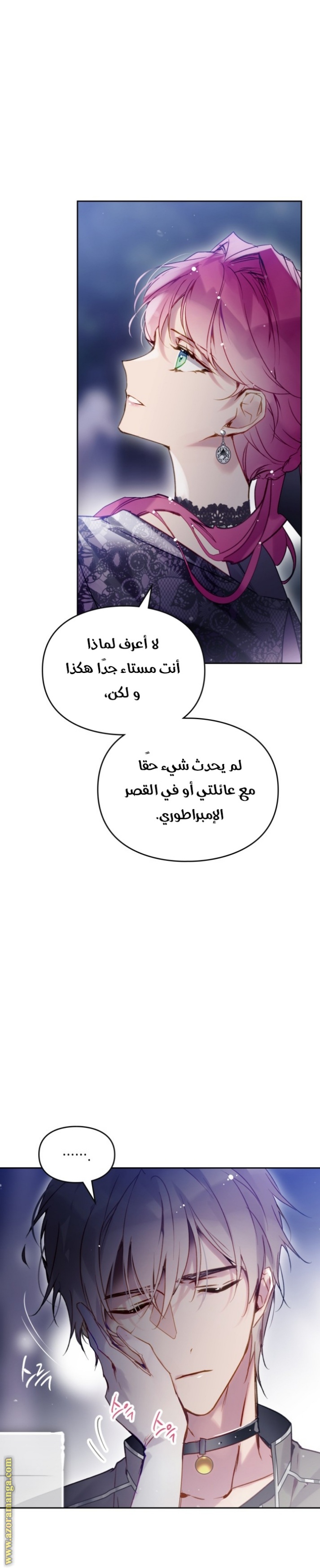 Death Is The Only Ending For The Villainess: Chapter 134 - Page 10