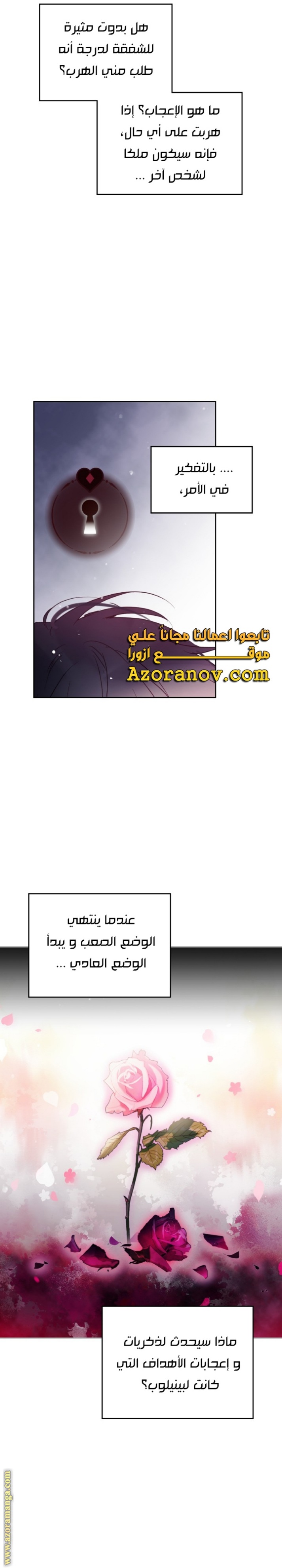 Death Is The Only Ending For The Villainess: Chapter 134 - Page 11
