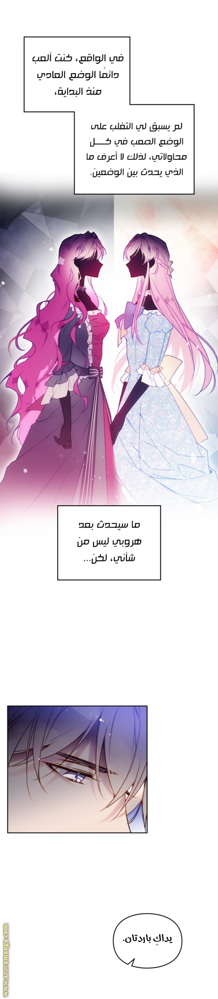 Death Is The Only Ending For The Villainess: Chapter 134 - Page 12