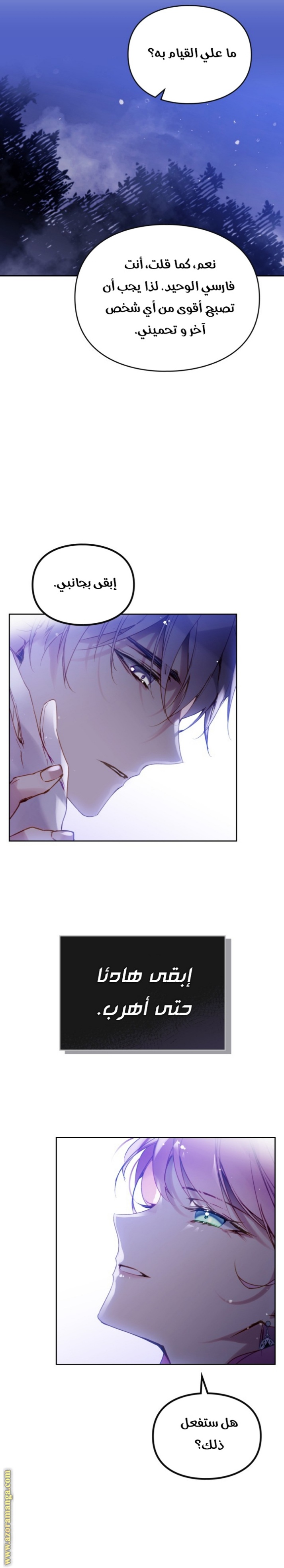 Death Is The Only Ending For The Villainess: Chapter 134 - Page 16