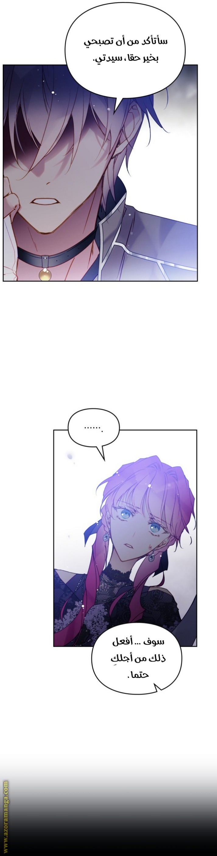 Death Is The Only Ending For The Villainess: Chapter 134 - Page 20