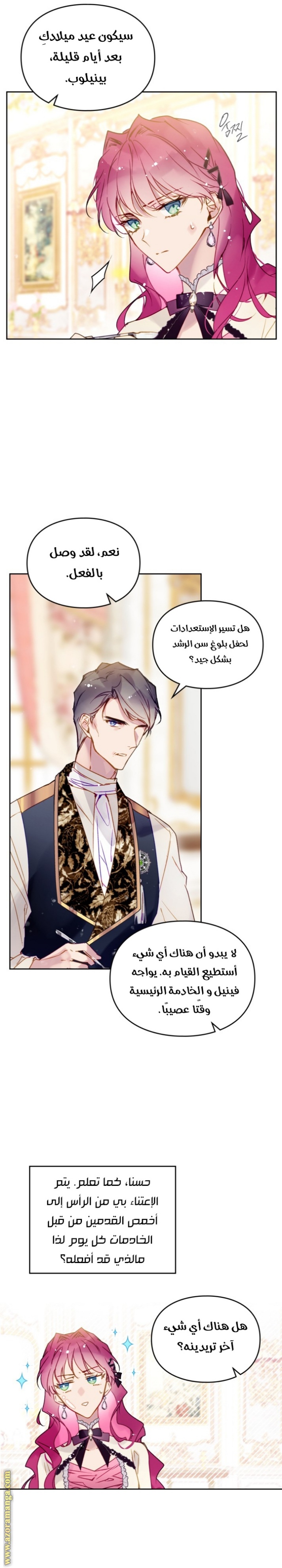 Death Is The Only Ending For The Villainess: Chapter 135 - Page 9
