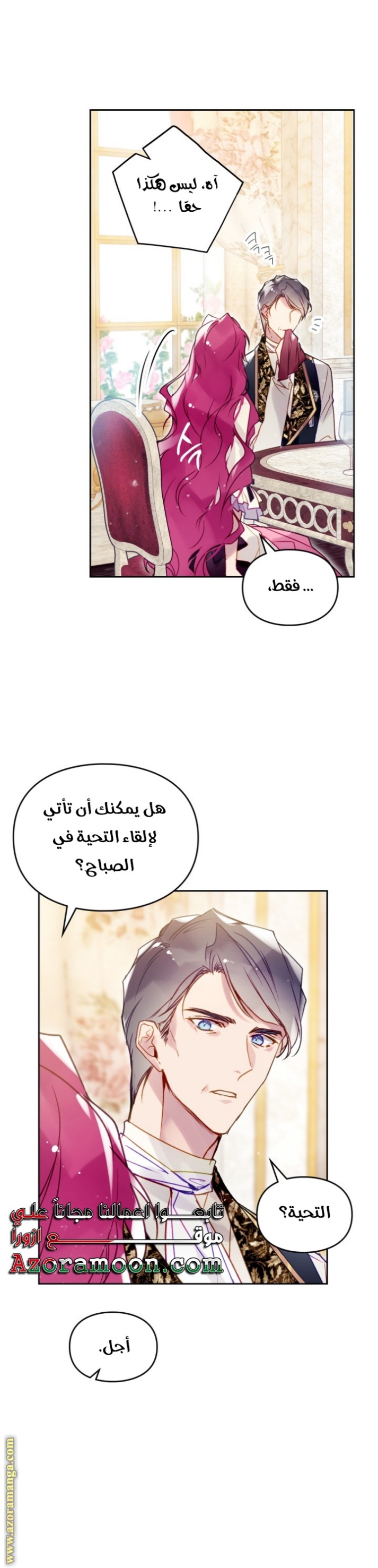 Death Is The Only Ending For The Villainess: Chapter 135 - Page 11