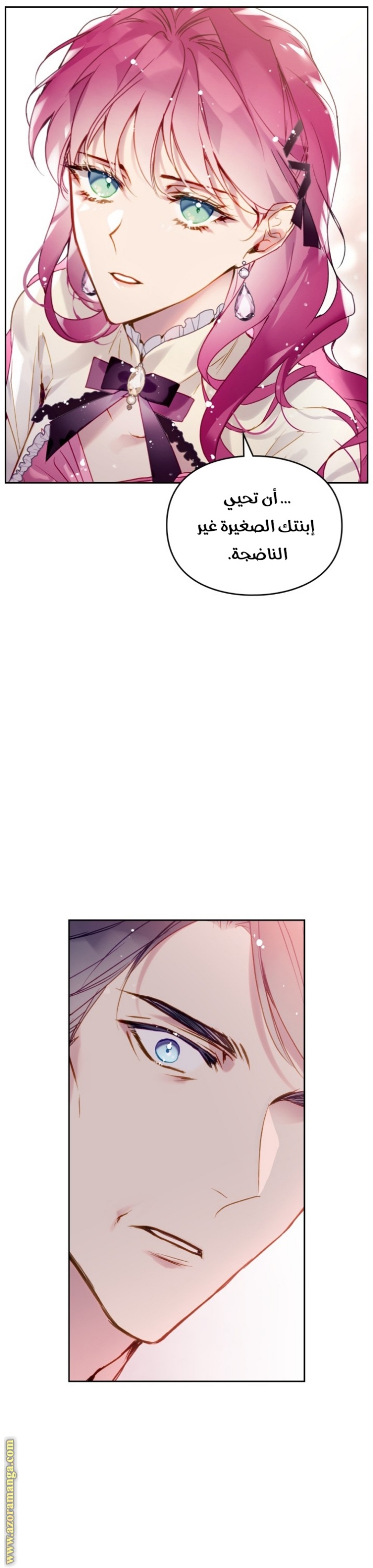 Death Is The Only Ending For The Villainess: Chapter 135 - Page 12