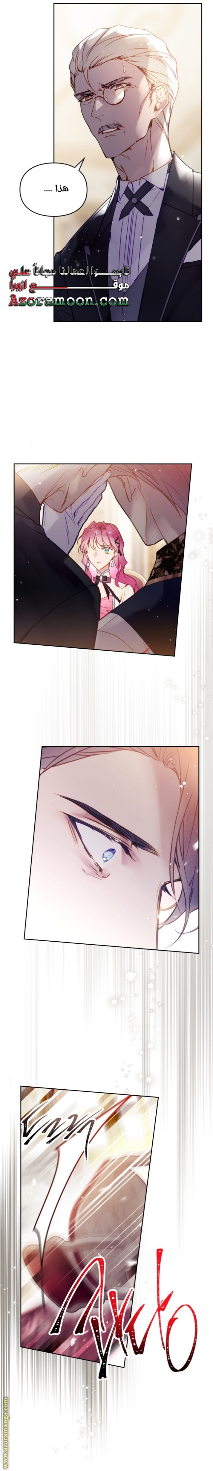 Death Is The Only Ending For The Villainess: Chapter 135 - Page 16