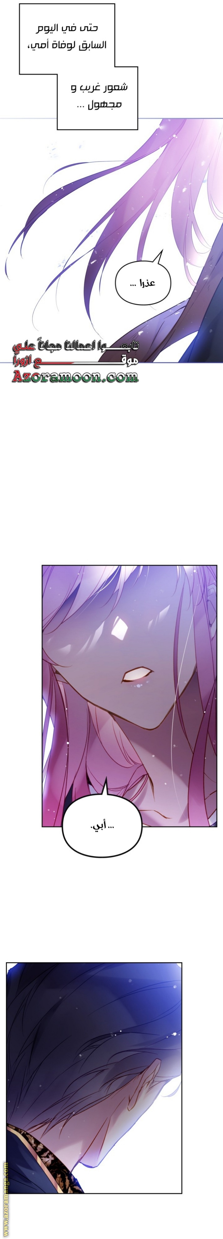 Death Is The Only Ending For The Villainess: Chapter 135 - Page 22
